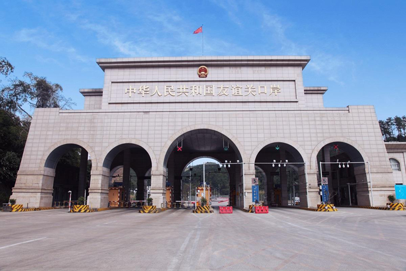 友谊关.jpg