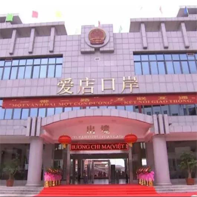 爱店口岸报关流程
