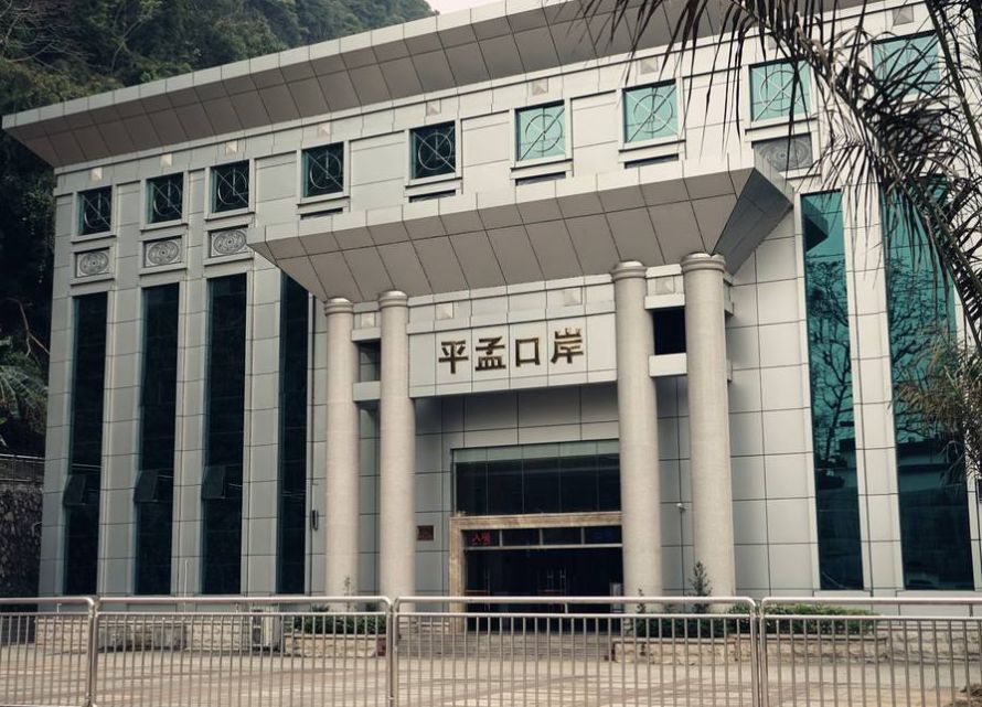 平孟口岸.jpg