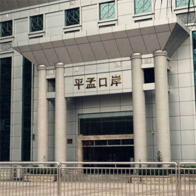 平孟口岸报关流程